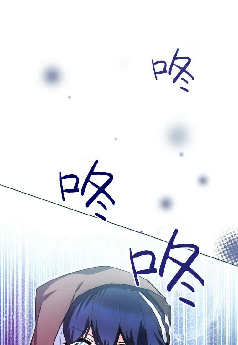 黑幕虎鲸宝宝 第42话 第79页