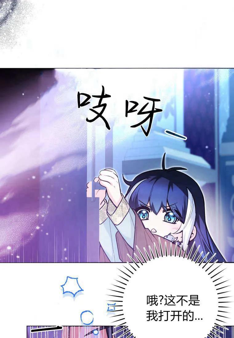 黑幕虎鲸宝宝 第42话 第91页