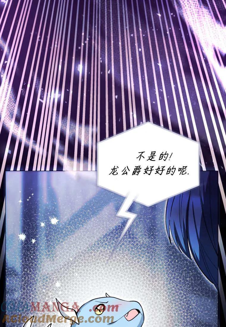 黑幕虎鲸宝宝 第42话 第89页
