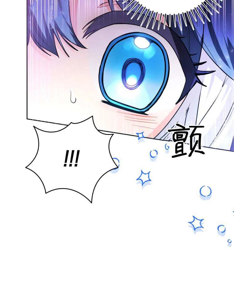 黑幕虎鲸宝宝 第42话 第92页
