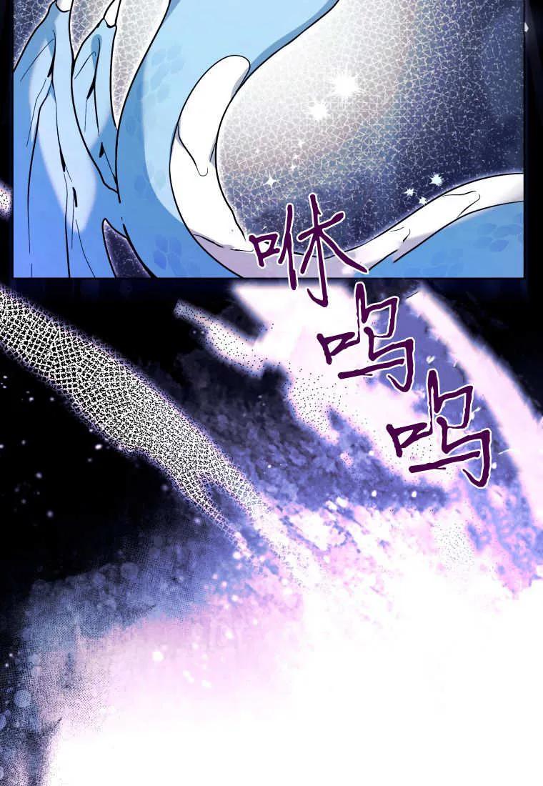 黑幕虎鲸宝宝 第42话 第90页
