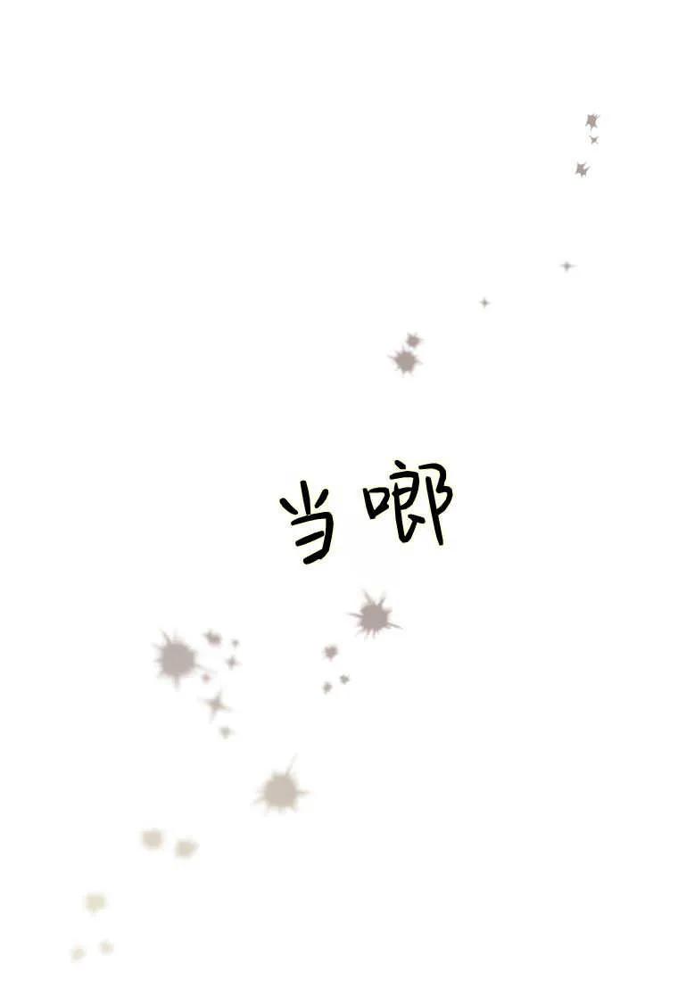 黑幕虎鲸宝宝 第42话 第72页