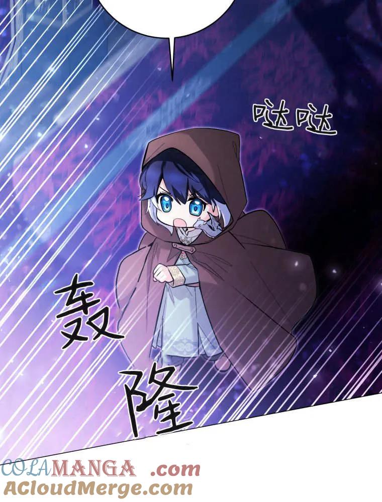 黑幕虎鲸宝宝 第42话 第85页