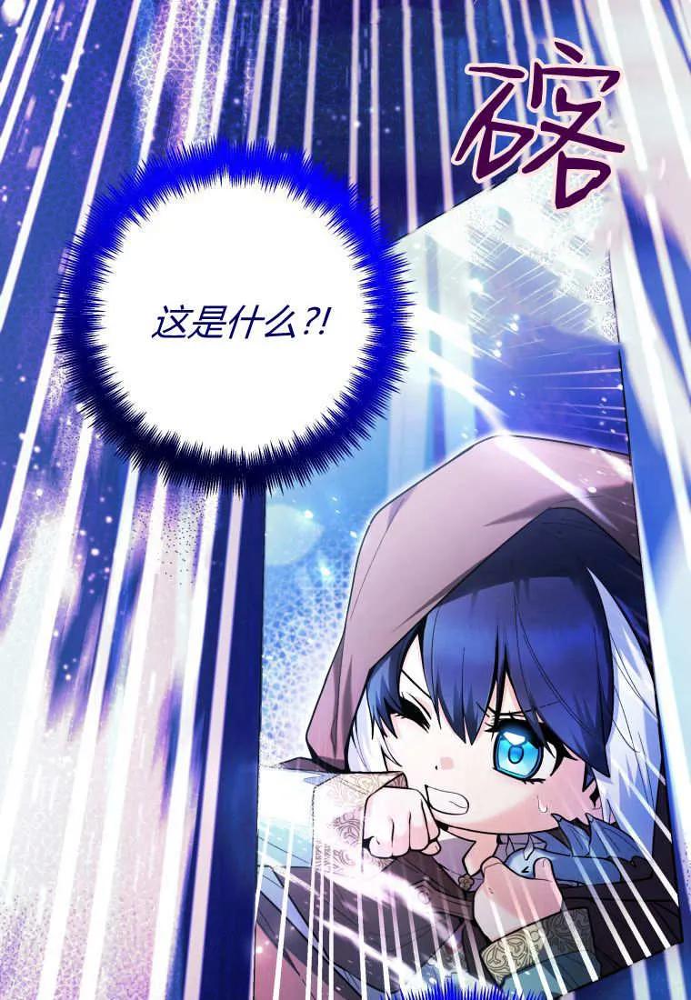 黑幕虎鲸宝宝 第42话 第75页