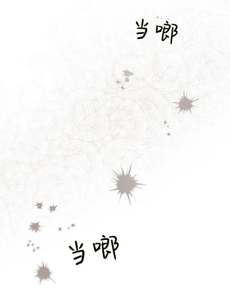 黑幕虎鲸宝宝 第42话 第71页