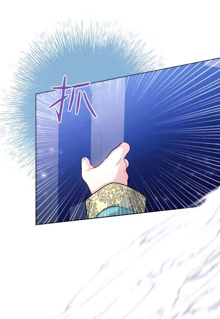 黑幕虎鲸宝宝 第42话 第86页