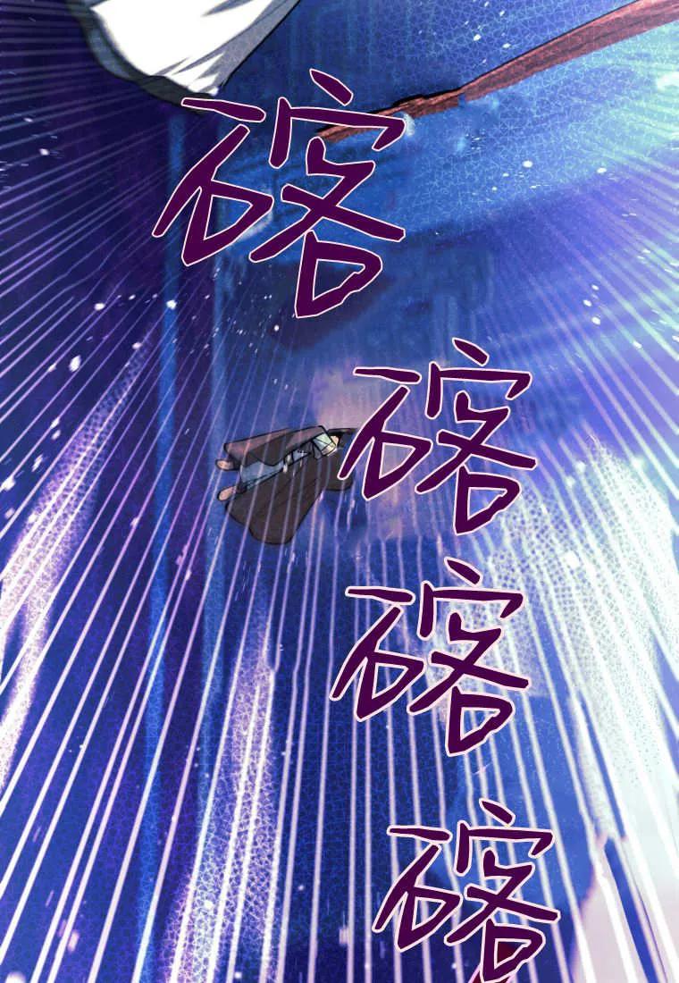 黑幕虎鲸宝宝 第42话 第74页