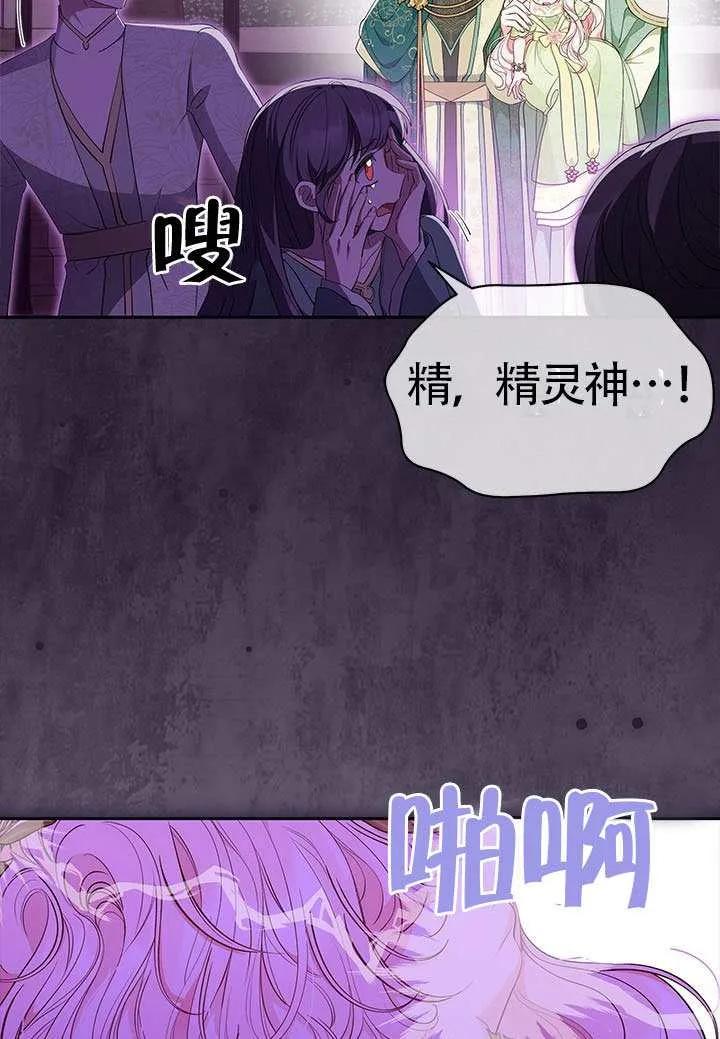 我拒绝了宠爱，为什么还要执着啊 第47话 第12页
