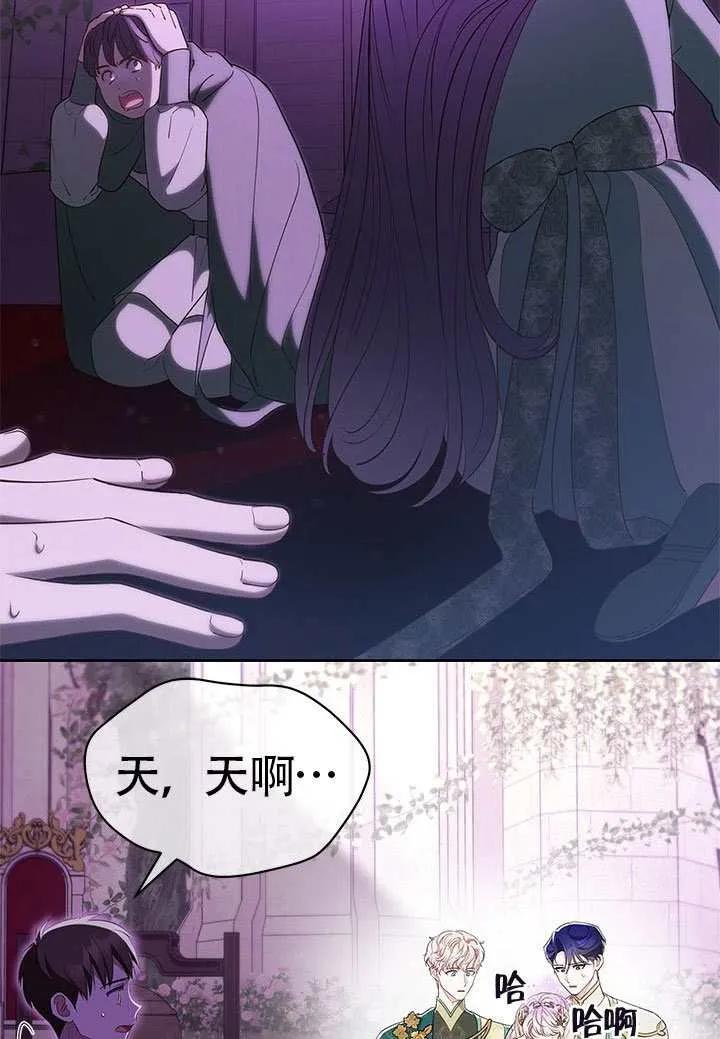 我拒绝了宠爱，为什么还要执着啊 第47话 第11页