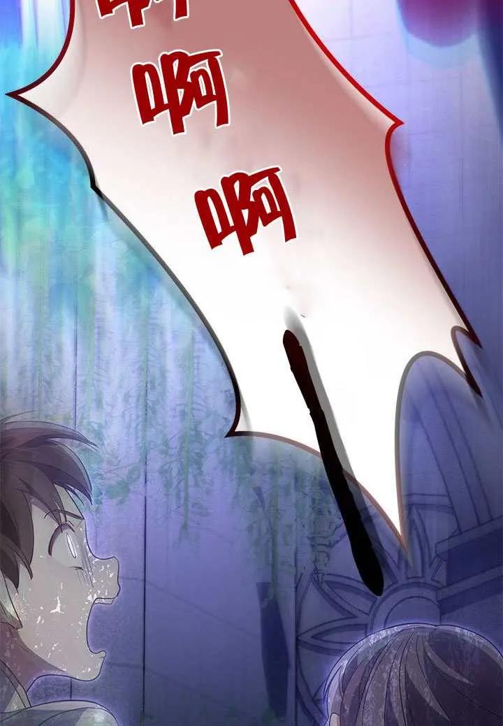 我拒绝了宠爱，为什么还要执着啊 第47话 第4页