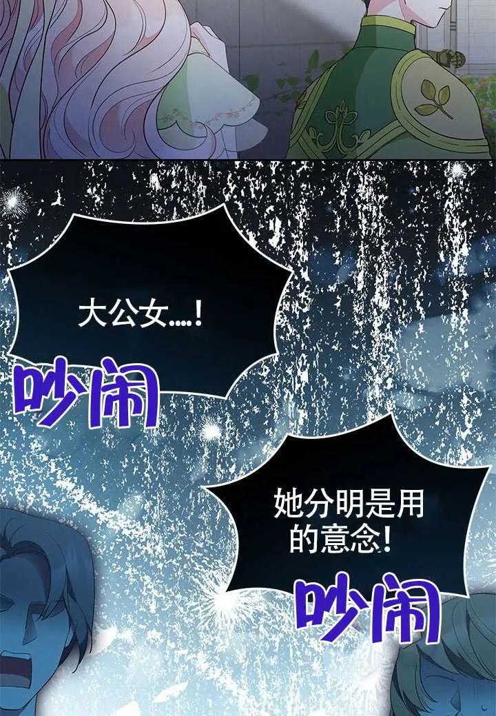 我拒绝了宠爱，为什么还要执着啊 第47话 第22页