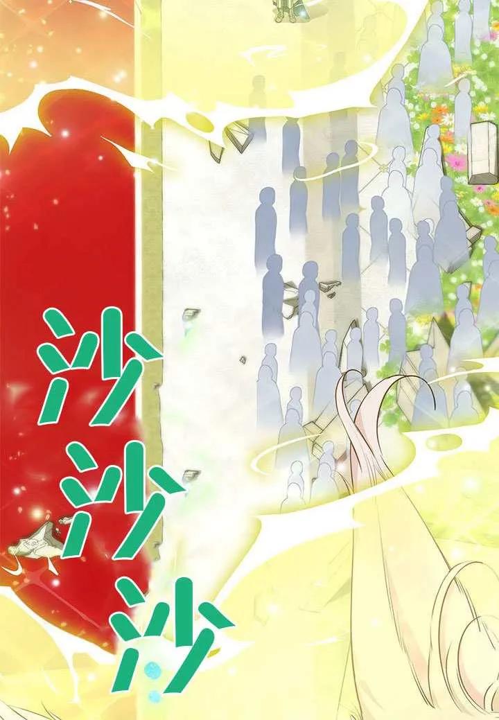 我拒绝了宠爱，为什么还要执着啊 第47话 第18页