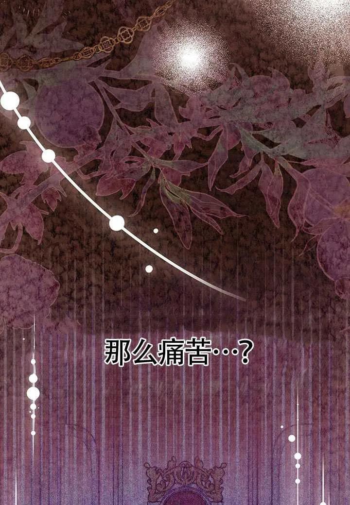 我拒绝了宠爱，为什么还要执着啊 第47话 第55页