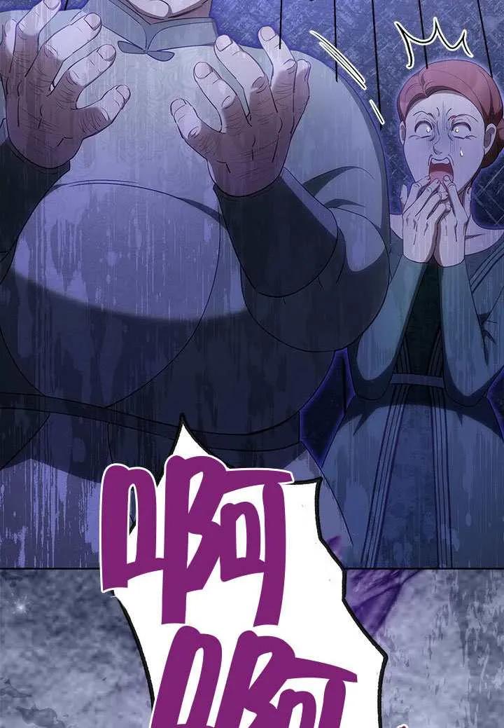 我拒绝了宠爱，为什么还要执着啊 第47话 第38页