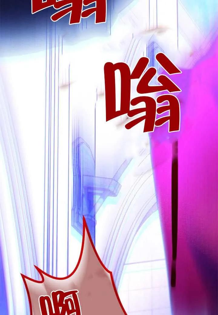 我拒绝了宠爱，为什么还要执着啊 第47话 第3页