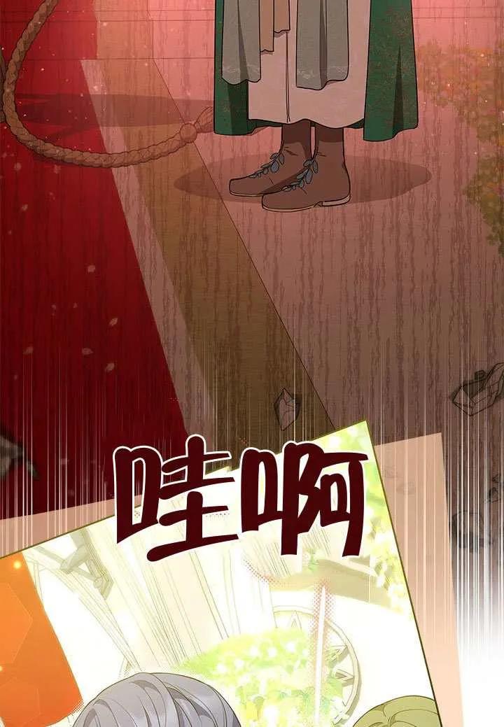 我拒绝了宠爱，为什么还要执着啊 第47话 第59页