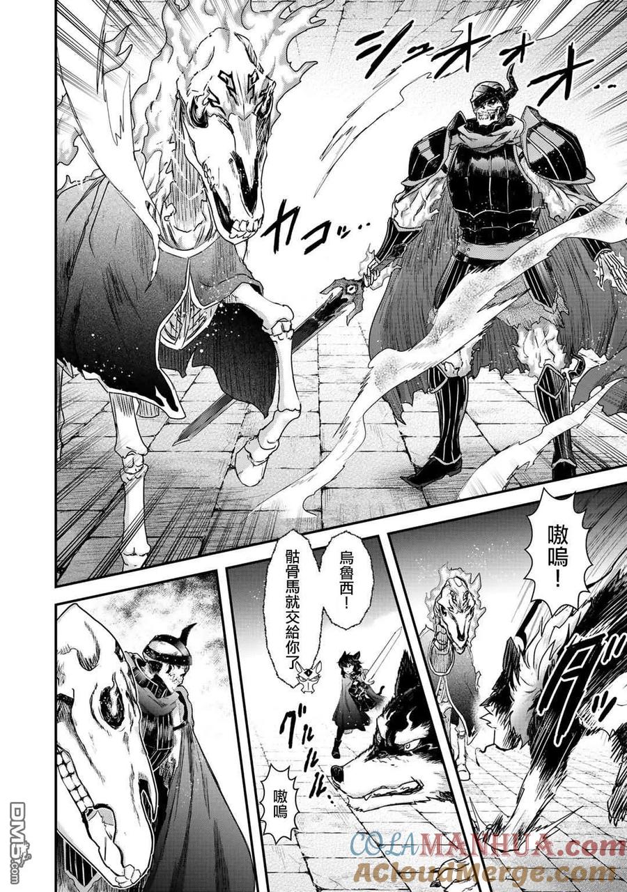 转生成为魔剑 第34.1话 第17页