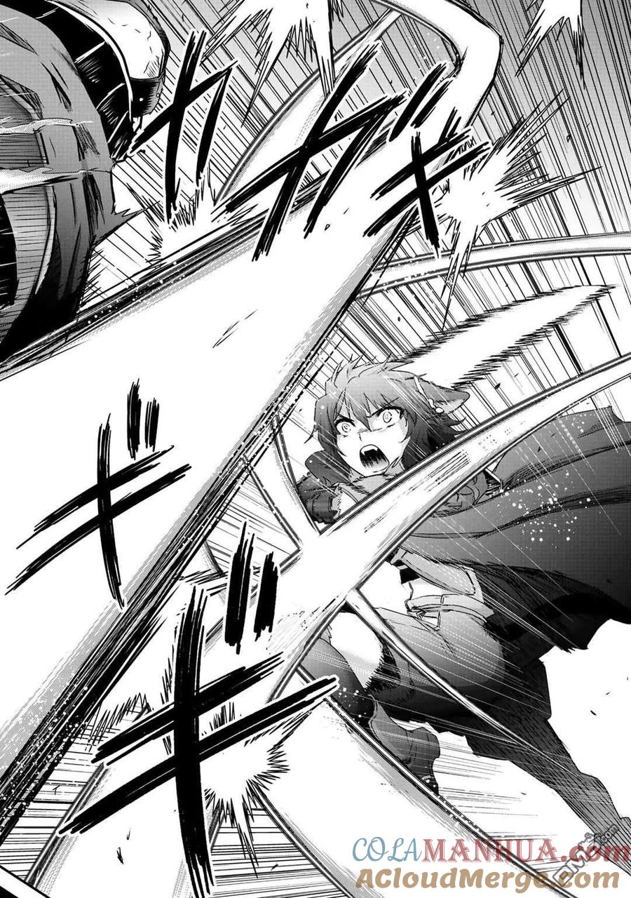 转生成为魔剑 第34.1话 第19页
