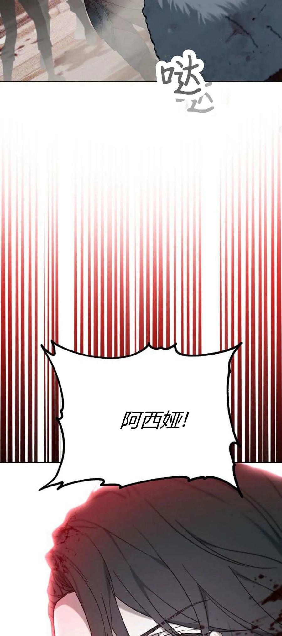 傲慢时代 - 第71话 - 第55张图