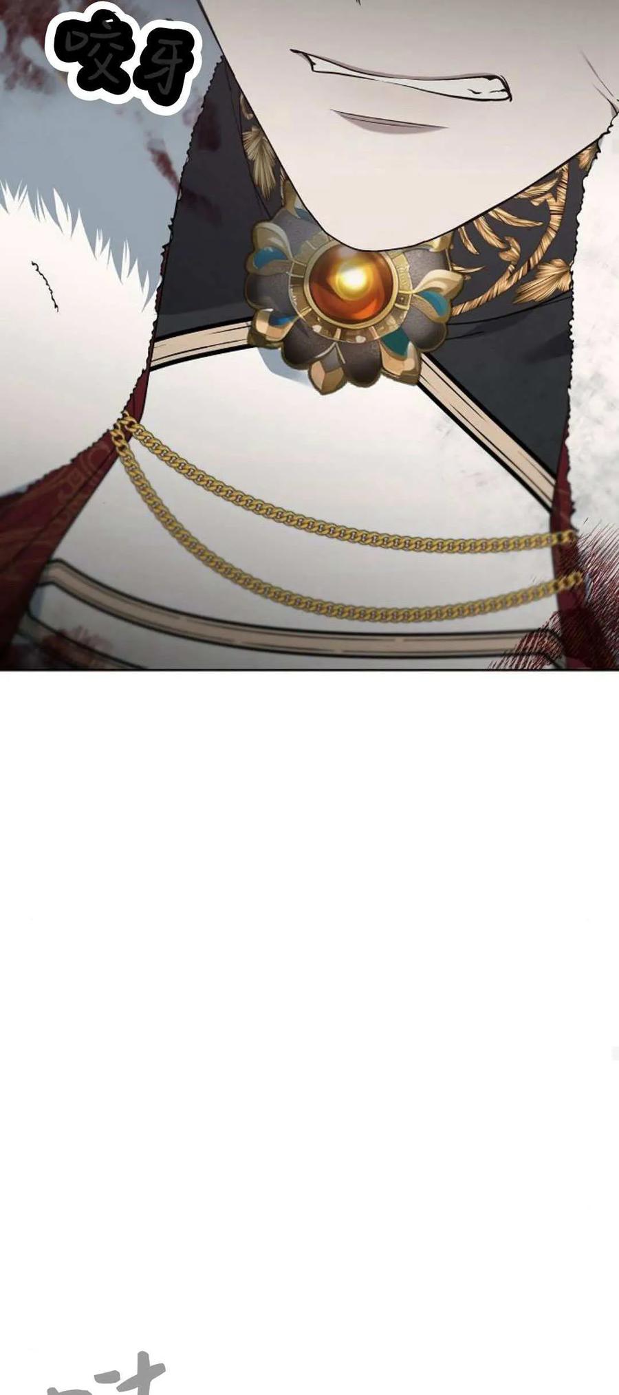 傲慢时代 - 第71话 - 第59张图