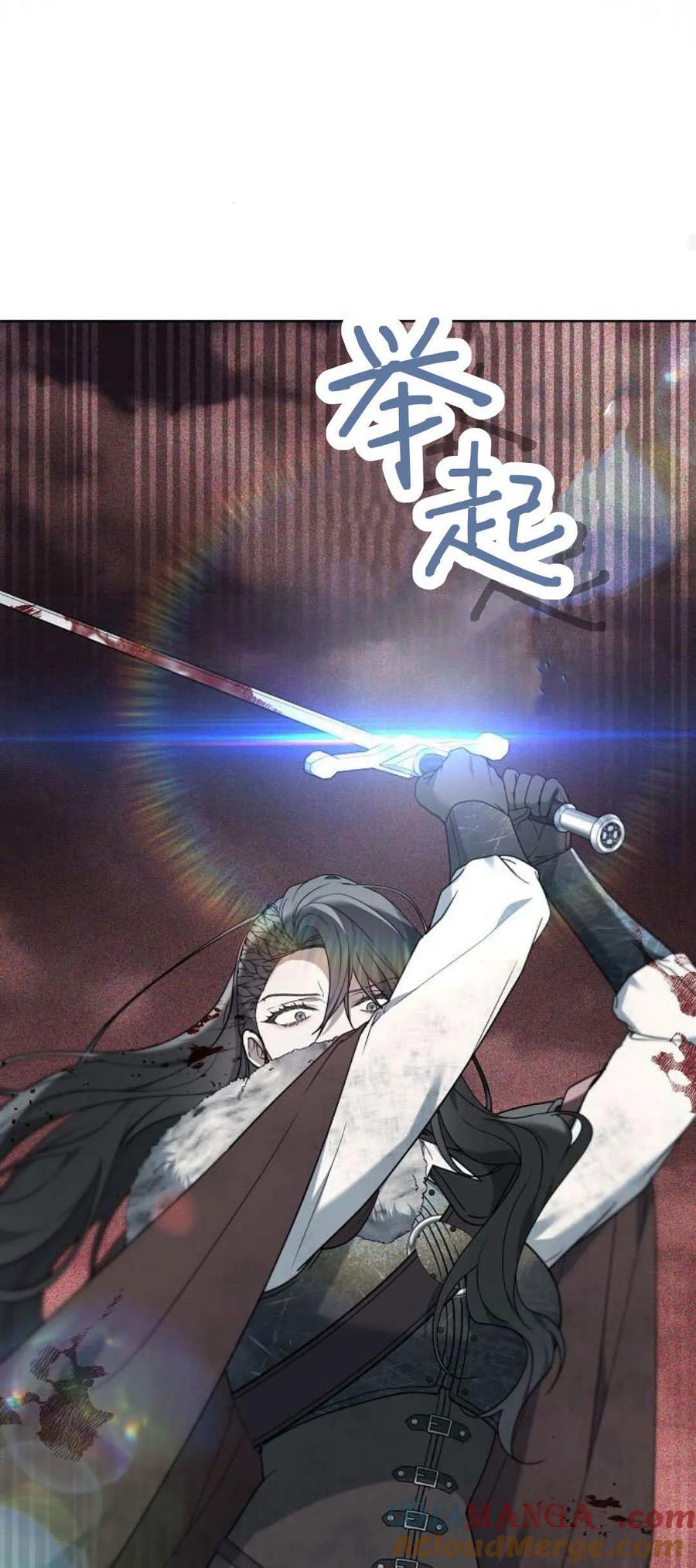 傲慢时代 - 第71话 - 第57张图