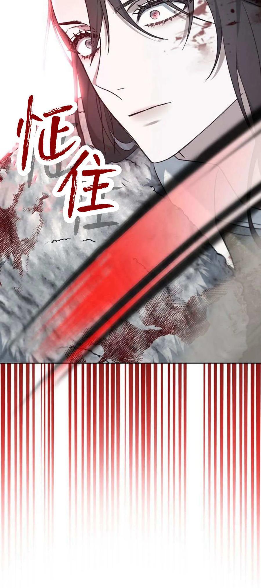 傲慢时代 - 第71话 - 第56张图