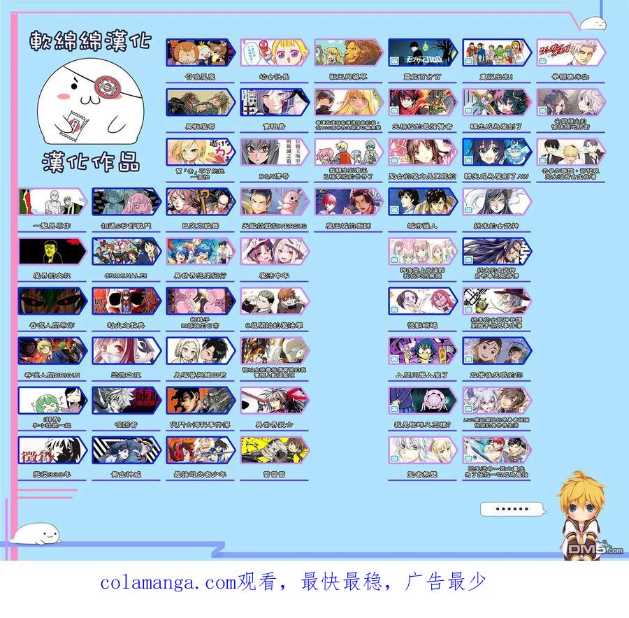《回天逆命～死亡重生、为了拯救一切成为最强》第76话 第20页