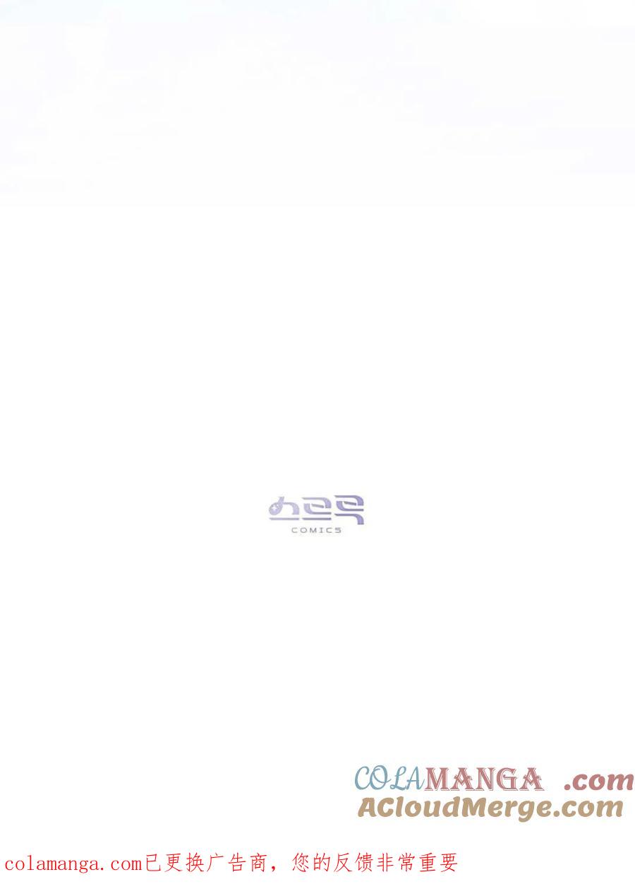 如若遮住神的眼眸亲吻 第81话 第85页