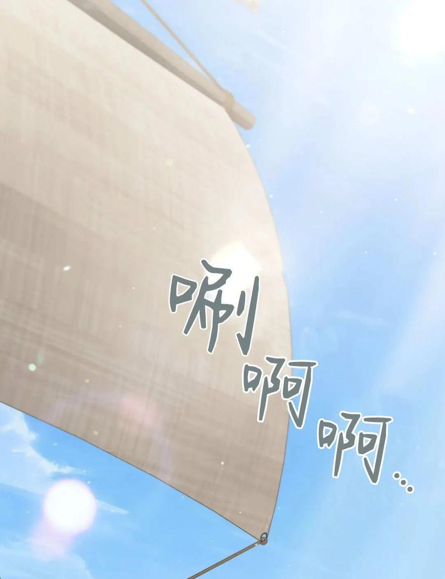 如若遮住神的眼眸亲吻 第81话 第77页