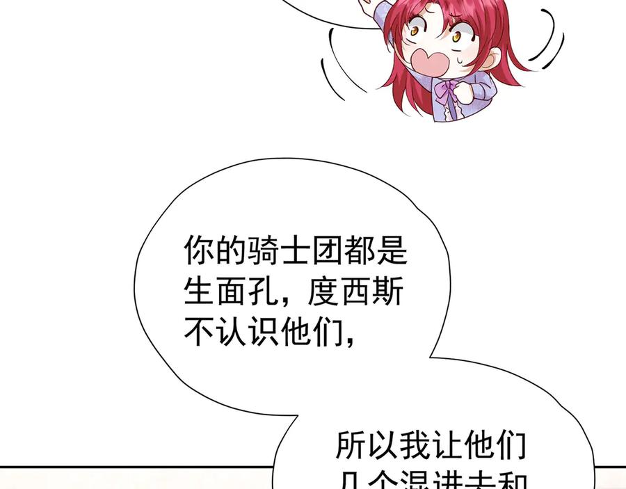《我向死敌告白了》第108话 有你真好 第60页