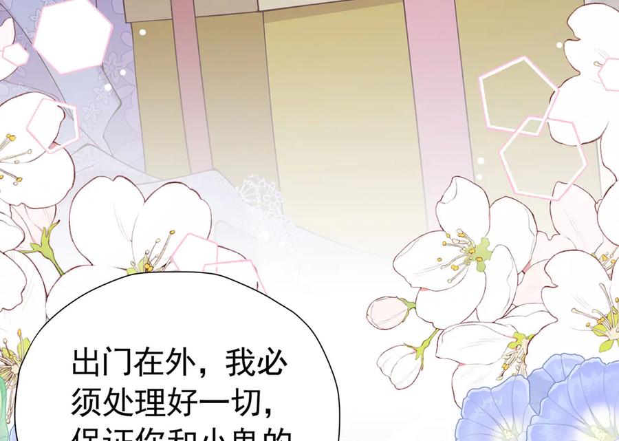 《我向死敌告白了》第108话 有你真好 第65页