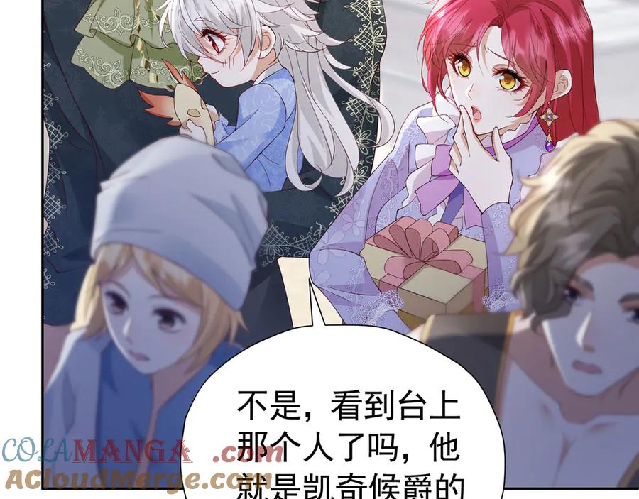 《我向死敌告白了》第108话 有你真好 第55页