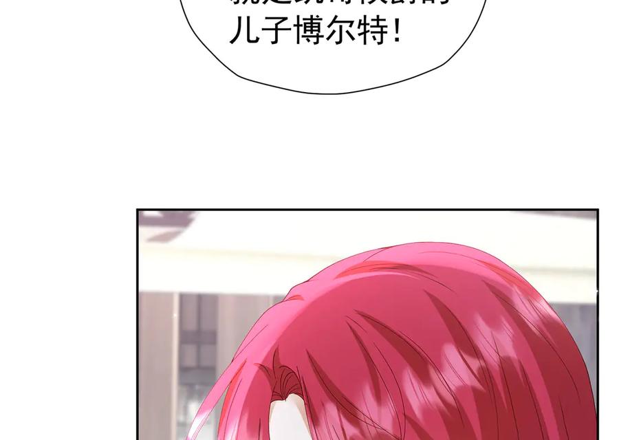 《我向死敌告白了》第108话 有你真好 第56页