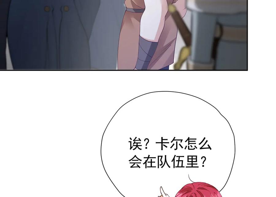 《我向死敌告白了》第108话 有你真好 第59页