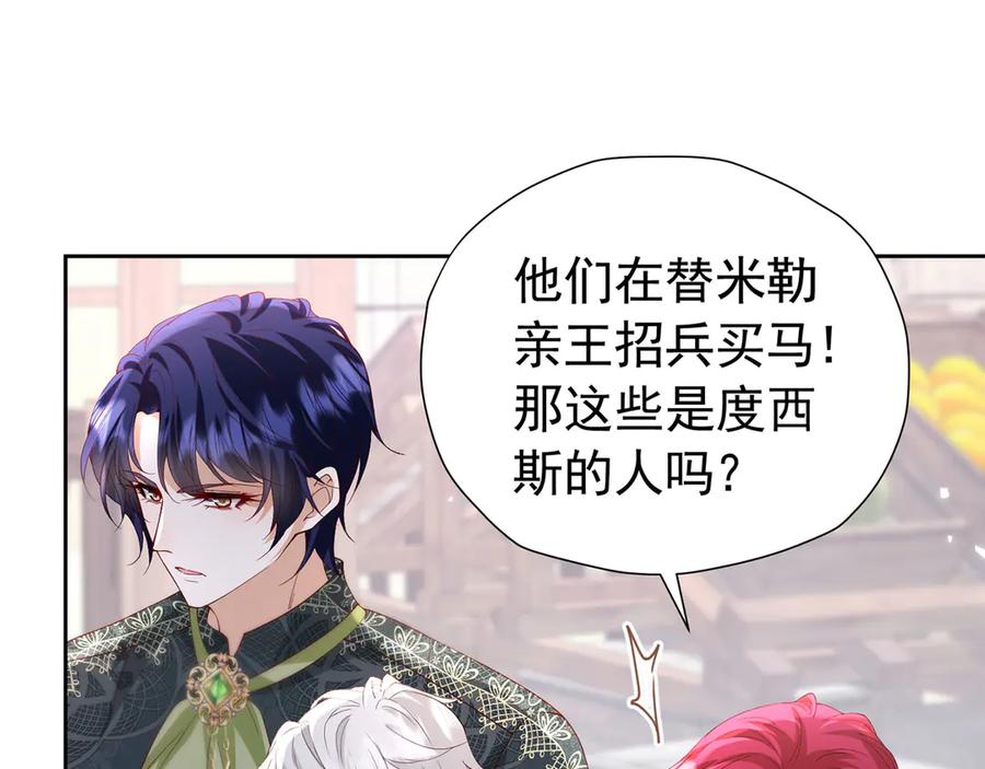 《我向死敌告白了》第108话 有你真好 第54页