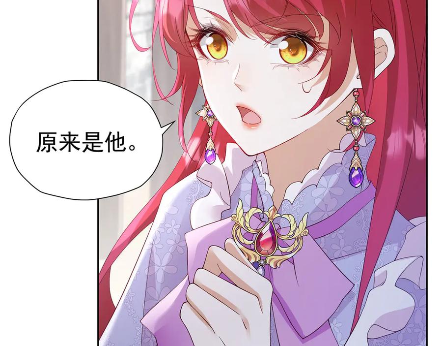 《我向死敌告白了》第108话 有你真好 第57页