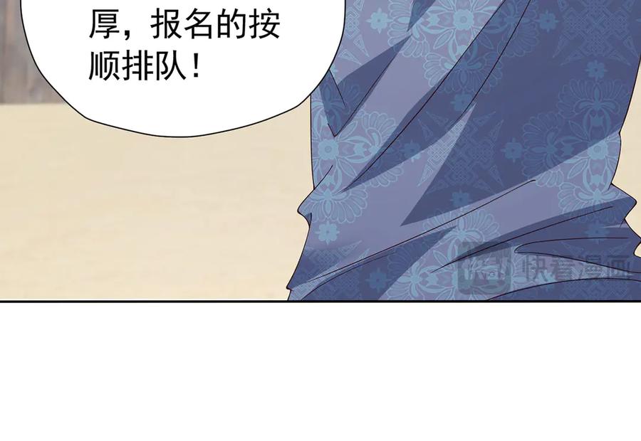 《我向死敌告白了》第108话 有你真好 第53页