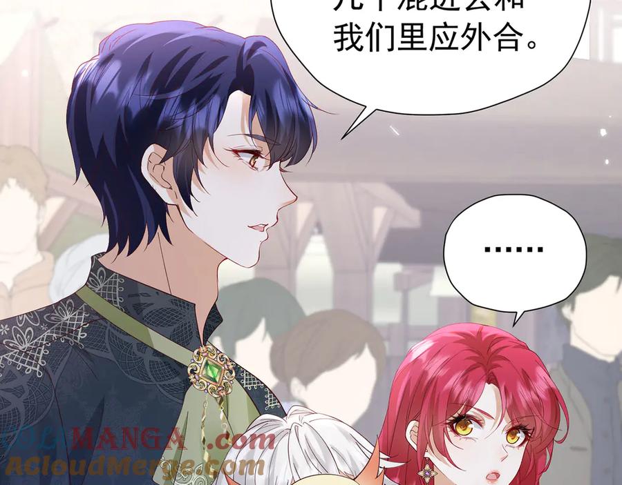 《我向死敌告白了》第108话 有你真好 第61页