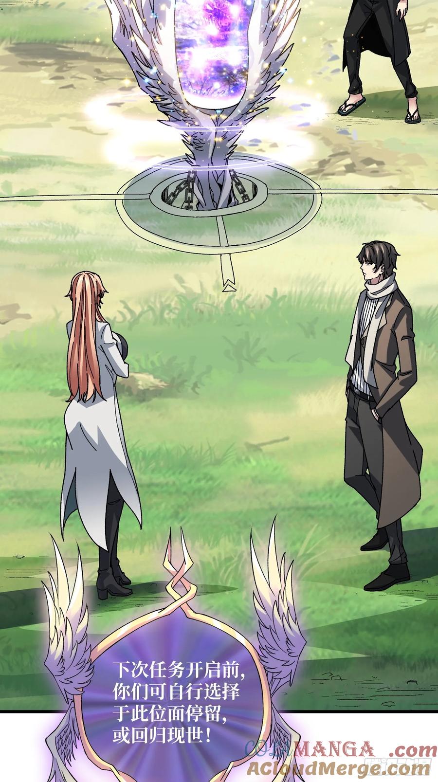 《无限转职：我能召唤满级女神》第14话 天命人 第34页