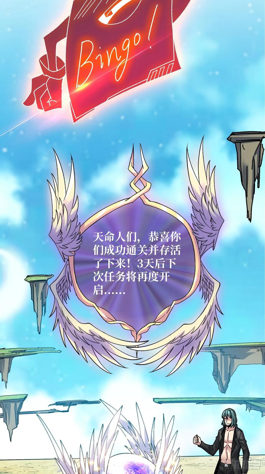 《无限转职：我能召唤满级女神》第14话 天命人 第33页