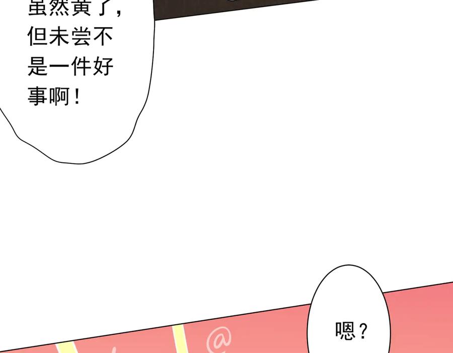 《全球惊悚：开局万亿冥币》第182话 失忆少女！ 第108页