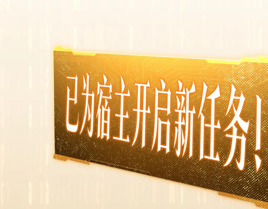 《全球惊悚：开局万亿冥币》第182话 失忆少女！ 第123页