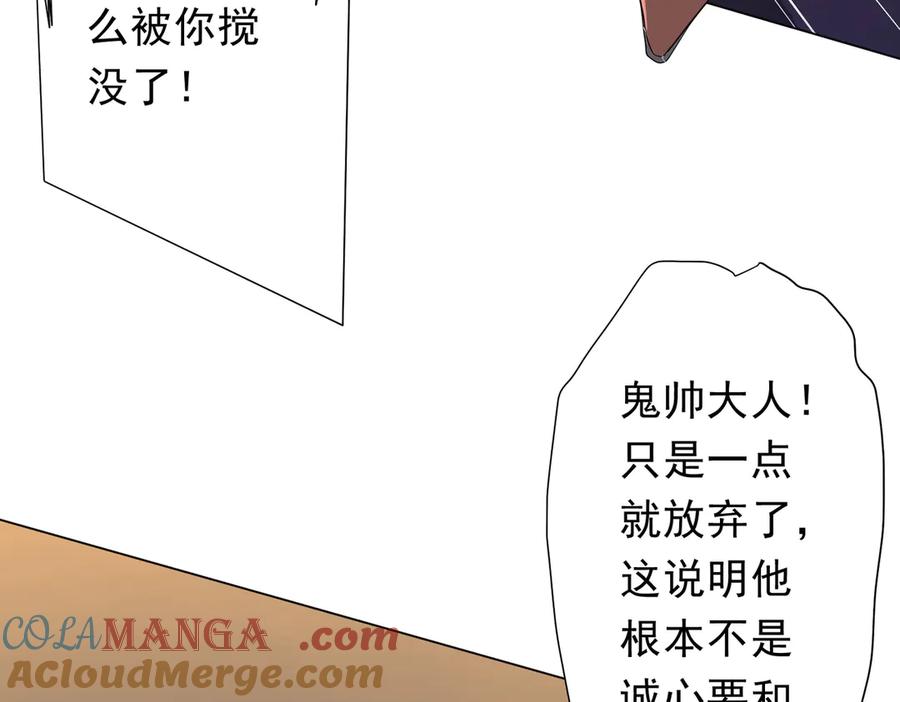《全球惊悚：开局万亿冥币》第182话 失忆少女！ 第105页