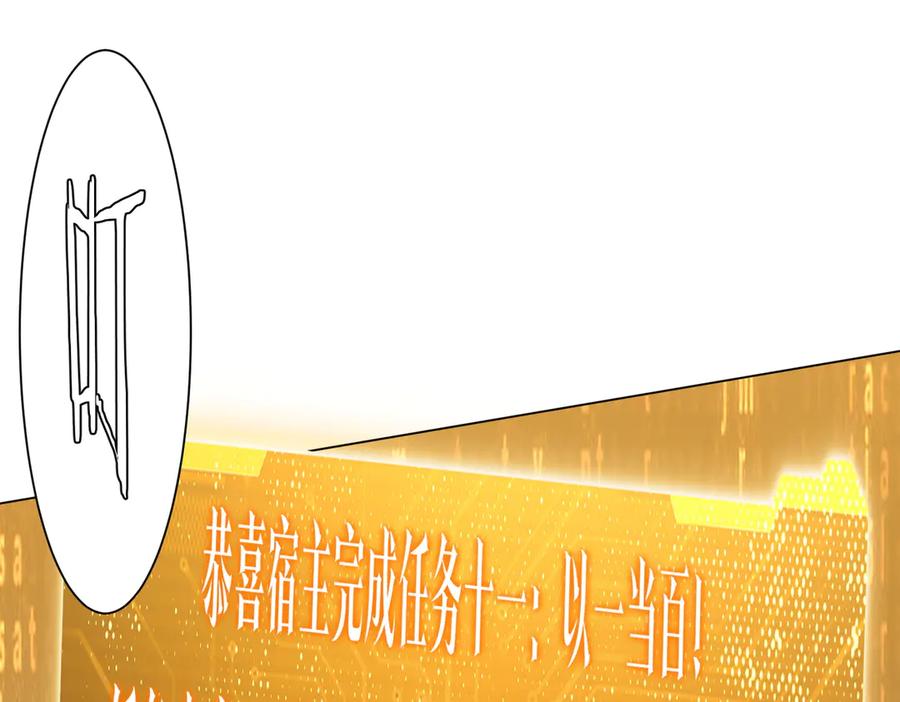《全球惊悚：开局万亿冥币》第182话 失忆少女！ 第120页