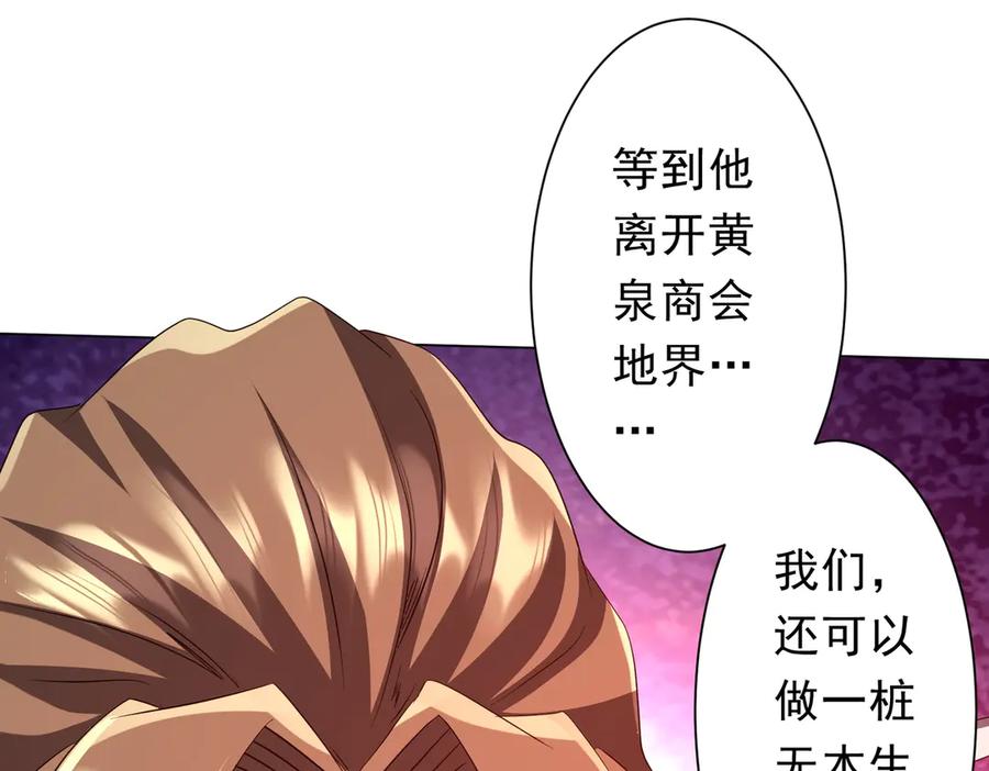 《全球惊悚：开局万亿冥币》第182话 失忆少女！ 第111页