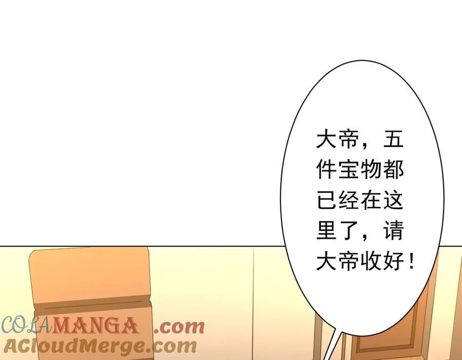 《全球惊悚：开局万亿冥币》第182话 失忆少女！ 第117页
