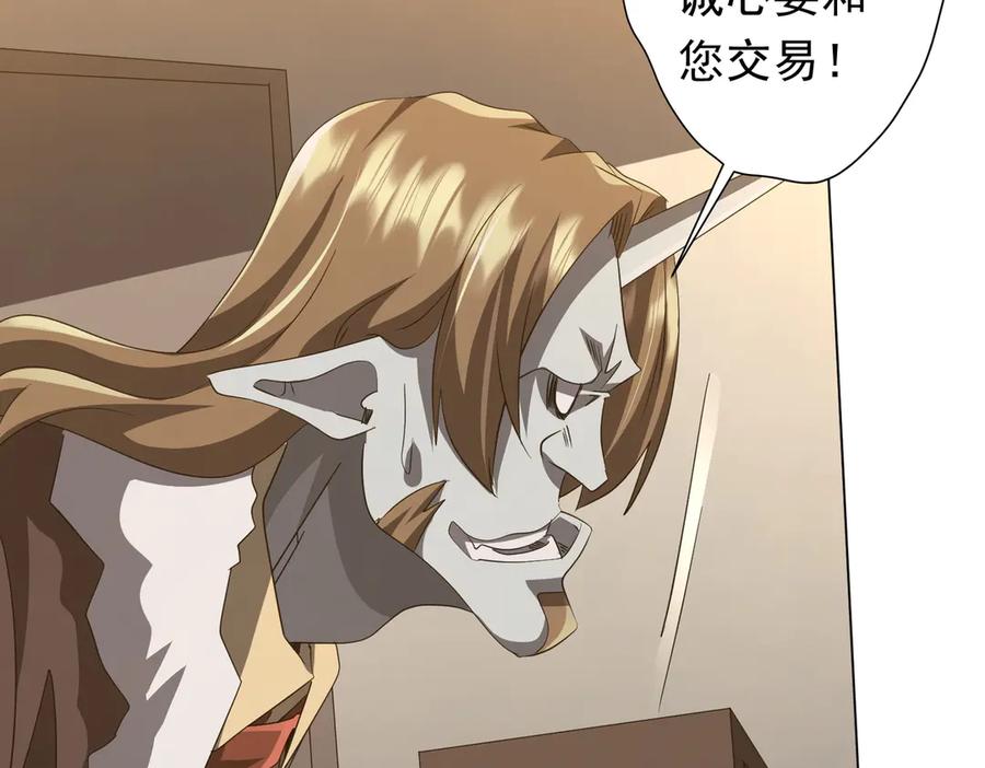 《全球惊悚：开局万亿冥币》第182话 失忆少女！ 第106页