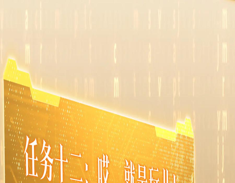 《全球惊悚：开局万亿冥币》第182话 失忆少女！ 第124页