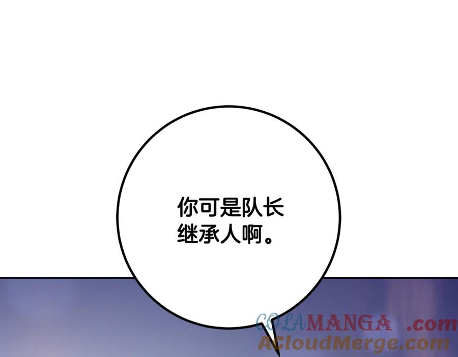 混球的姐姐 第78话 真人做实验 第29页