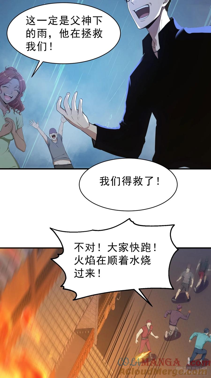 我复苏了华夏神明 - 17 强如真神 - 第49张图